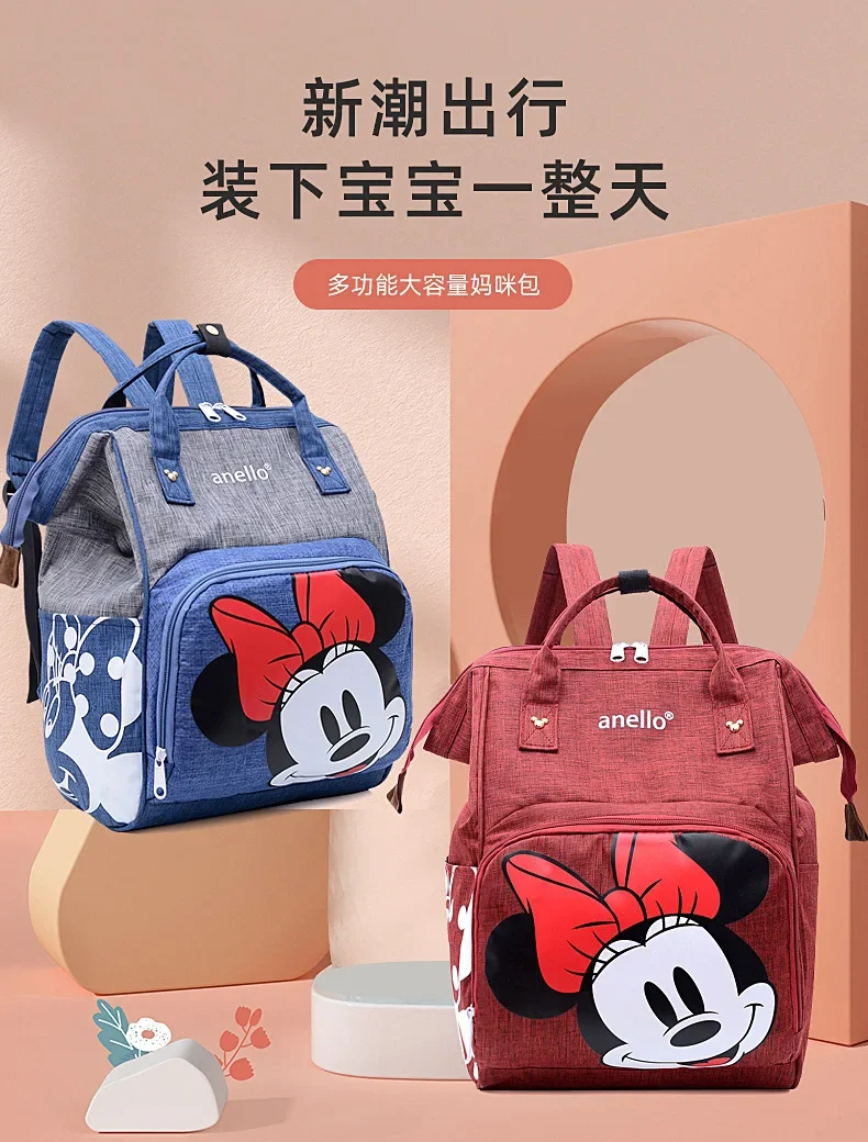 Disney Mickey Mouse Diaper Backpack 